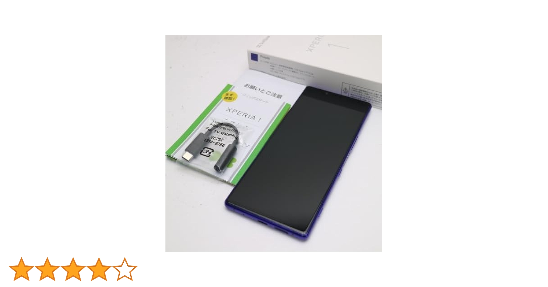 Amazon | 未使用 802SO Xperia1 Softbank パープル 〇判定 SIMロック